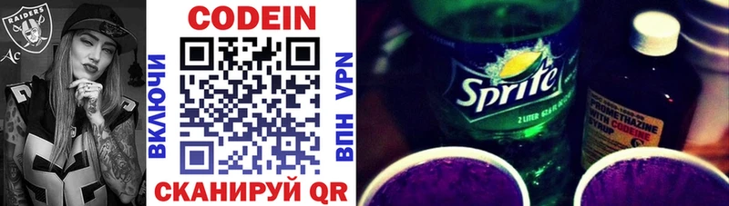 кракен ССЫЛКА  купить закладку  Дно  Кодеин Purple Drank 