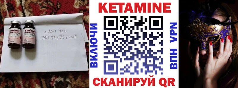 Кетамин VHQ  Дно 